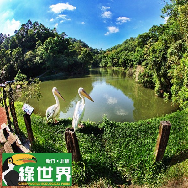 綠世界曾多次榮獲「優良農場體驗評鑑第1名」，不只保留了天然的原始森林及美麗湖泊，另外全園還使用了節能減碳的綠建築! 離開喧鬧的城市，自然生態讓你心靈放。輕。鬆! 六大主題公園、47個景點~讓你玩的好過