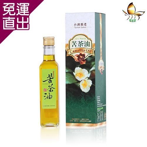 蝶米家 100%台灣天然苦茶油體驗瓶250ml/瓶【免運直出】