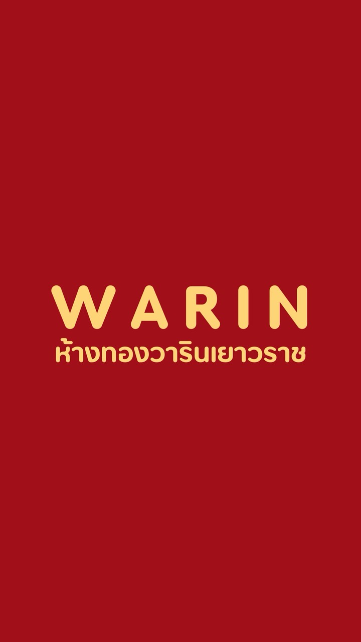 VIP ห้างทองวารินเยาวราช ตลาดสดวาริน