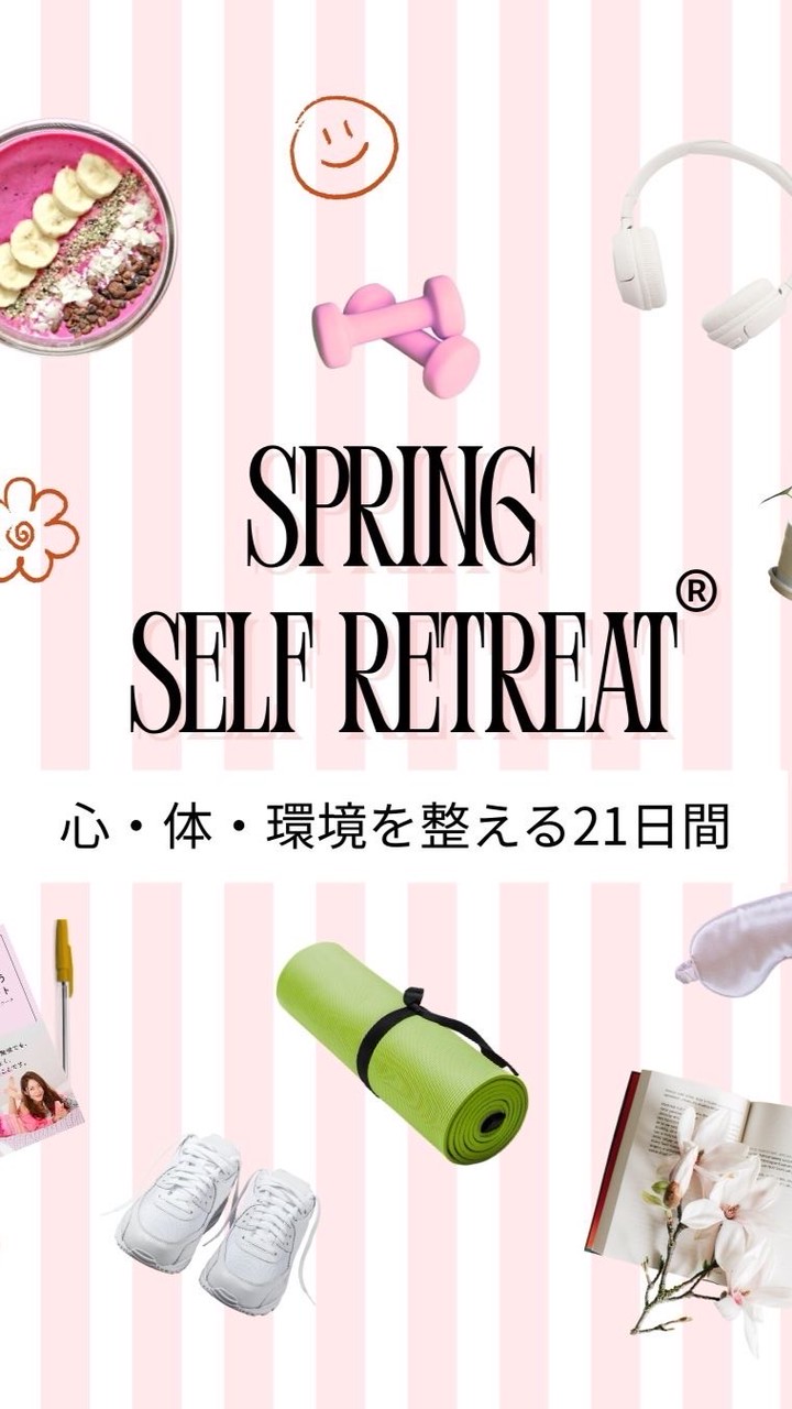 春のセルフリトリート🌸