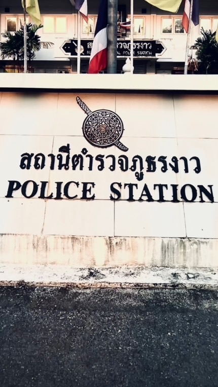 เครือข่าย สภ.งาว จว.ลำปาง