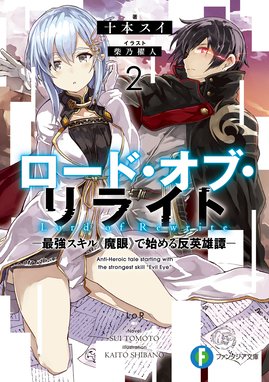 塔の魔導師 底辺魔導師から始める資本論 塔の魔導師 底辺魔導師から始める資本論 瀬戸夏樹 Line マンガ