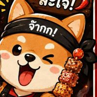 จ๊าก!! หม่าล่า