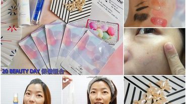 保養品組推薦│20 BEAUTY DAY│奇肌膠囊│藍銅胜肽超導精萃│你需要突破性修護保養嗎?