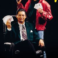 中央路棋牌社