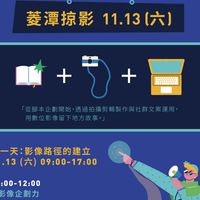 11.13 (六) ｜影像路徑的建立