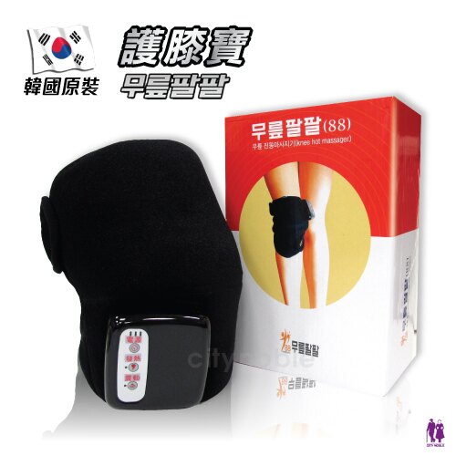 ★【韓國原裝進口】 護膝寶按摩健復器 / 每分鐘12000轉活力 / 孝順長輩法寶 / 膝蓋勇健保養