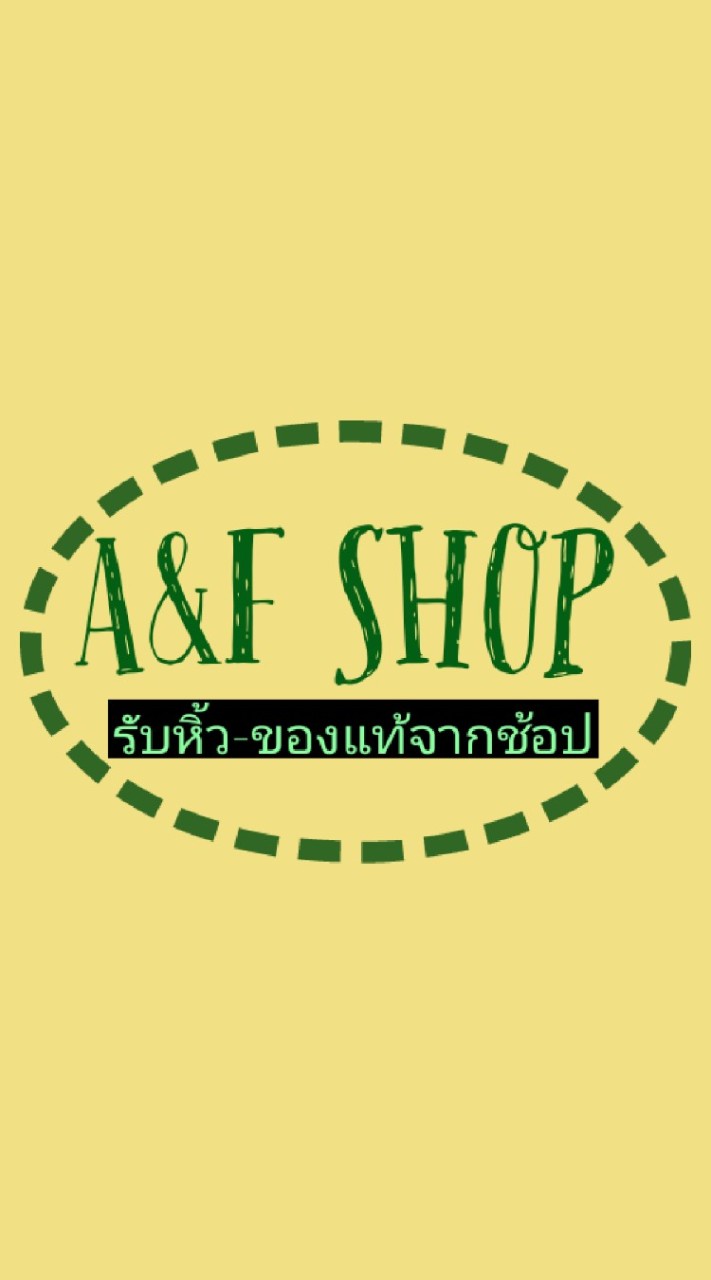 A&F SHOP. รับหิ้ว-ของแท้จากช้อป OpenChat