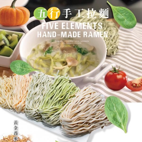 阿道師-五行手工拉麵(純素)