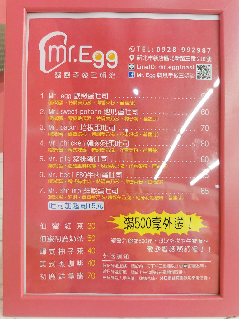 mr. egg 韓風手做三明治 (2)