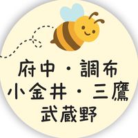 府中・三鷹・調布・小金井 周辺の子育て情報交換しましょう♪