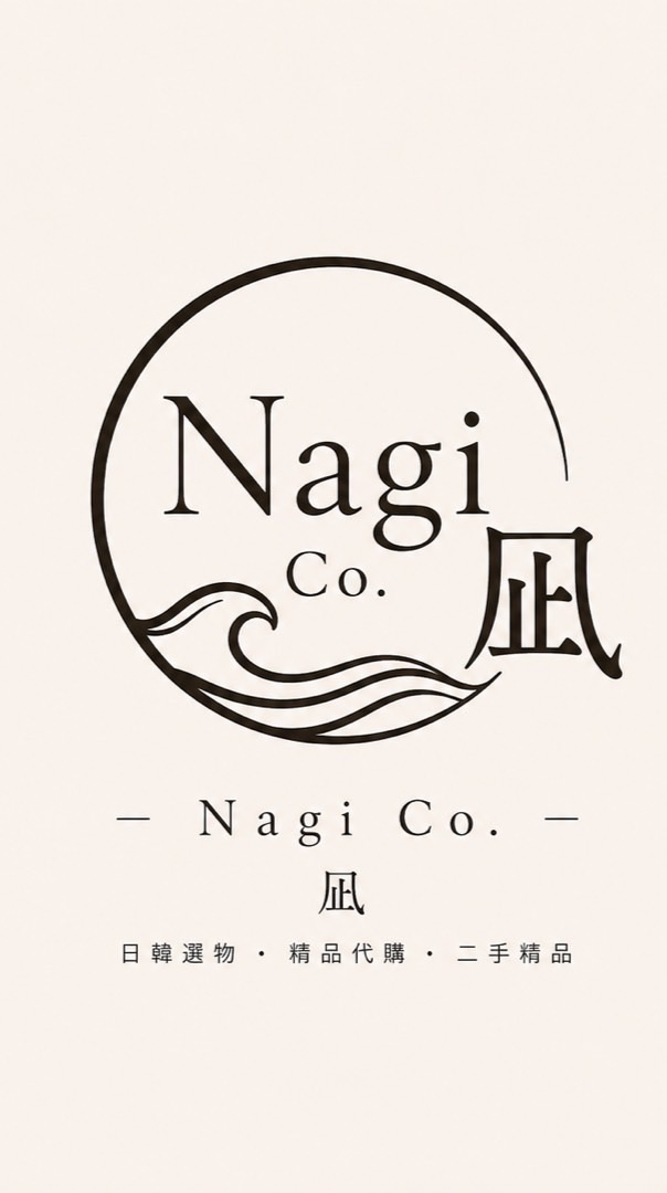 Nagi服飾精品代購