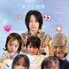 森ケの日常ファン