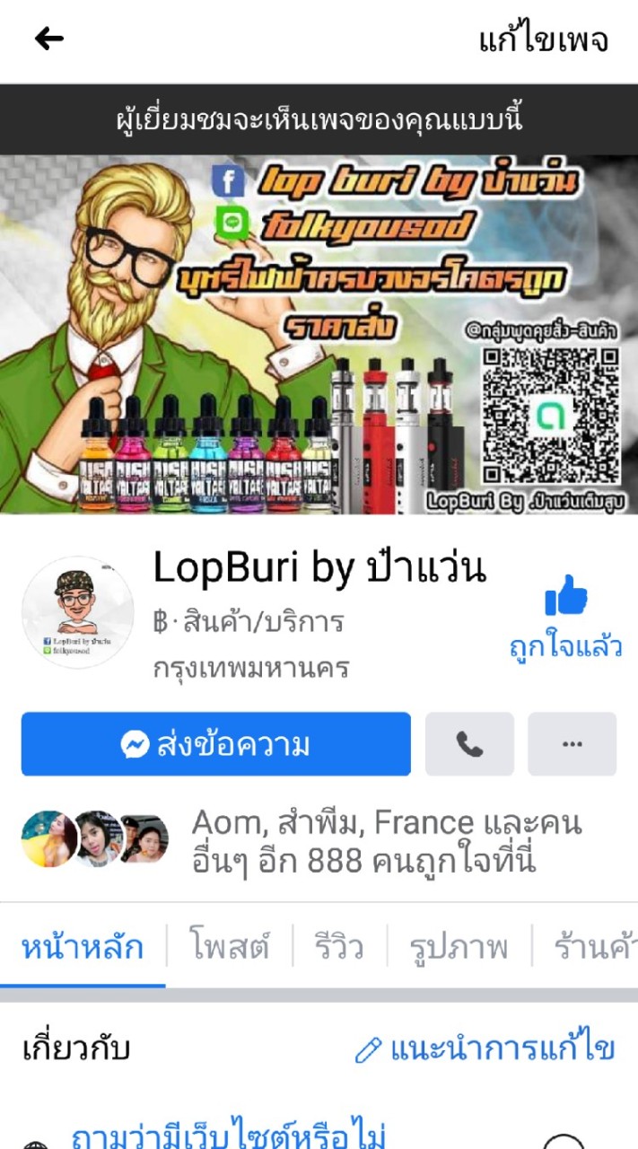 กลุ่มอัพเดทสินค้า (พูดคุย-สอบถาม)24ช.ม LopBuri By.ป๋าแว่น