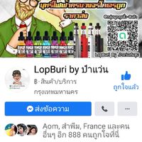กลุ่มอัพเดทสินค้า (พูดคุย-สอบถาม)24ช.ม LopBuri By.ป๋าแว่น