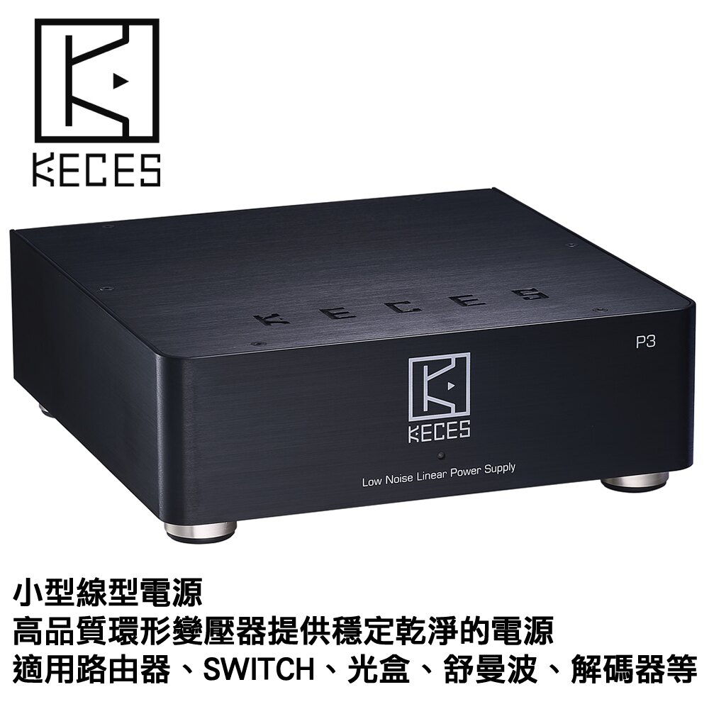 志達電子 P3 台灣 KECES 小型線性電源 提供5V 7V 9V 12V 15V 16V 適用路由器、SWITCH、光盒、舒曼波、解碼器等。人氣店家志達電子精品專賣的品牌專區1、KECES 台灣音