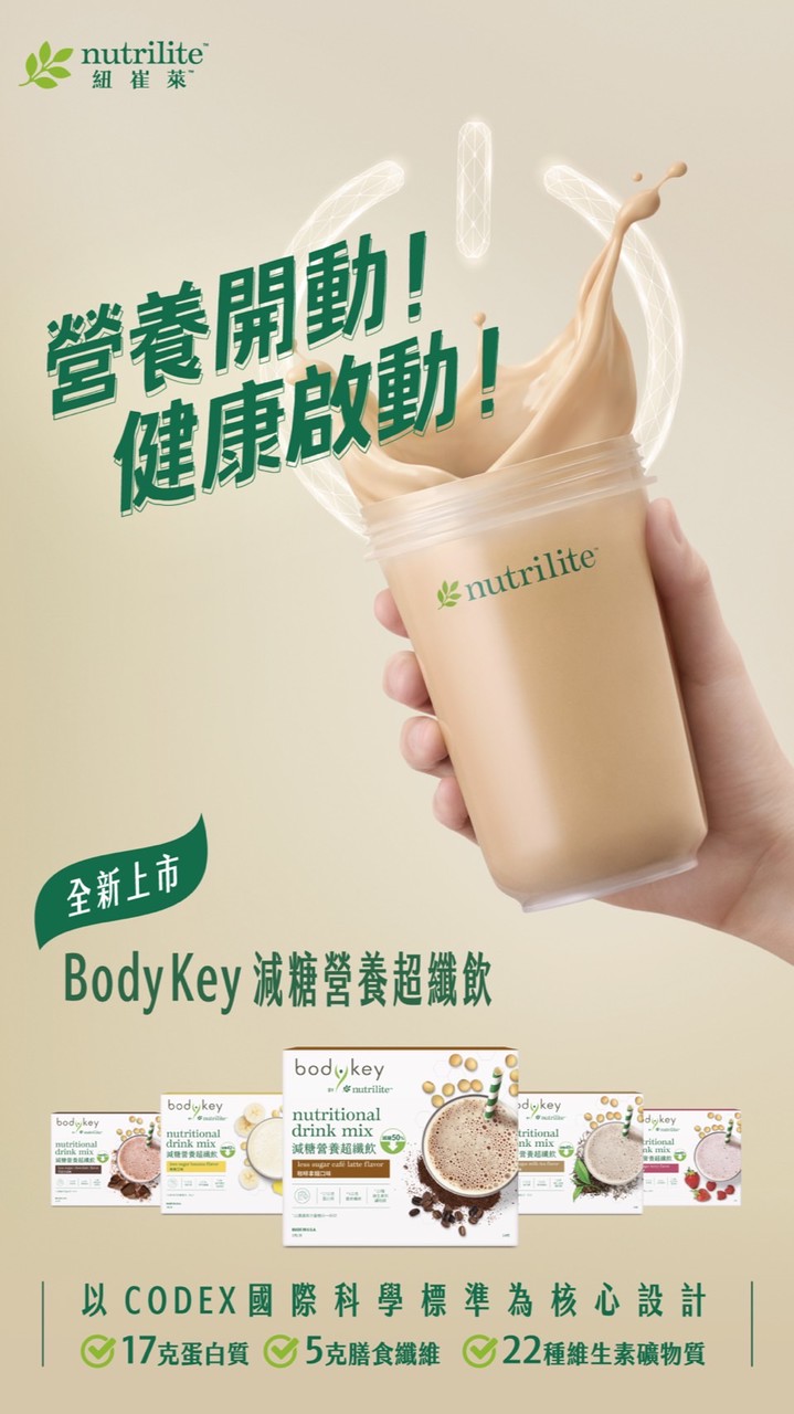 健康營