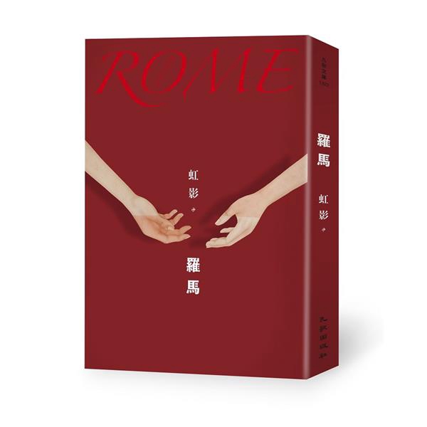 商品資料 作者：虹影 出版社：九歌出版社有限公司 出版日期：20200201 ISBN/ISSN：9789864502769 語言：繁體/中文 裝訂方式：平裝 頁數：368 原價：420 ------