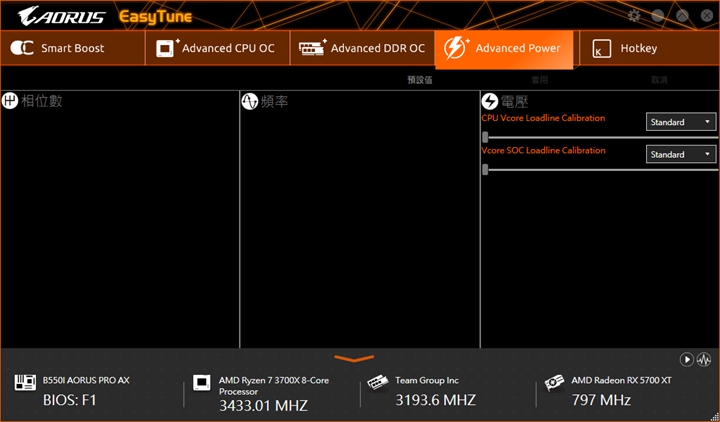 除了在Smart Boost頁面中的一鍵超頻功能外，高階玩家也可以分別在Advanced CPU OC、Advanced DDR OC和Advanced Power頁面中，運用各個頁面所提供的選項，來針對處理器、記憶體和電源進行超頻組態的細部調校。