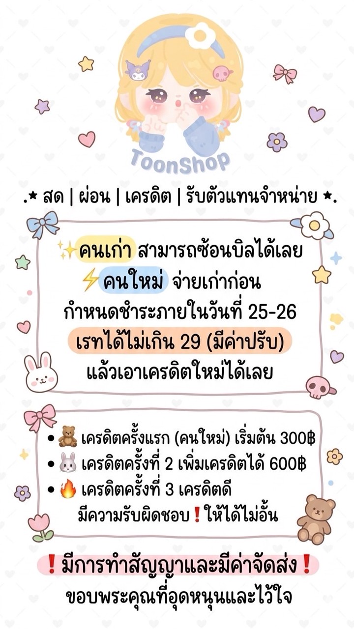 𐙚 𝑻𝒐𝒐𝒏 𝑺𝒉𝒐𝒑 𝜗𝜚 .˚ ༘