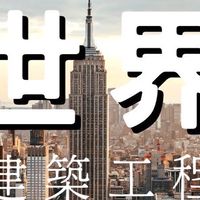 工程世界🌎#杜絕詐騙