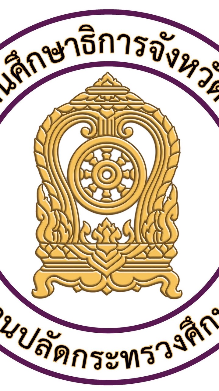 133 ปี ศธ.(ศธจ.ร้อยเอ็ด)