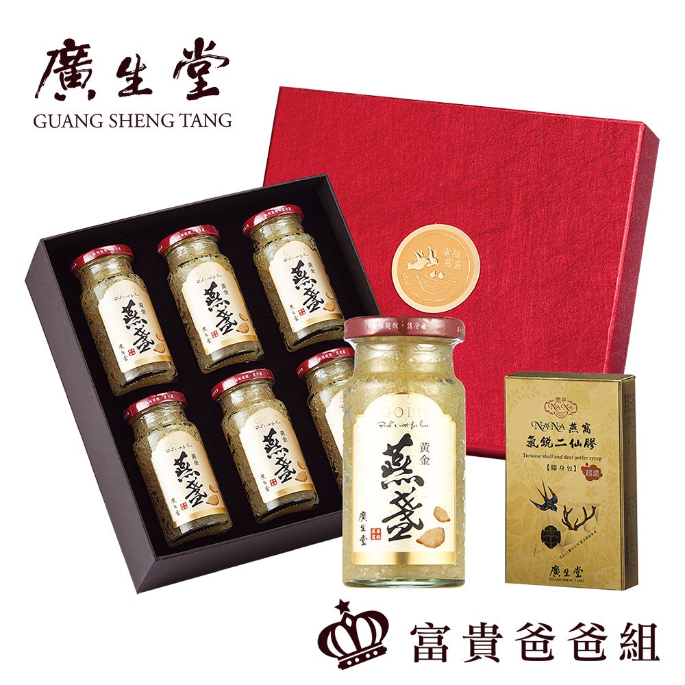 超值限定~廣生堂只給您最頂級皇后胭脂燕盞製成 每150公斤皇后頭期燕僅可得一公斤黃金燕盞冰糖燕窩是以頂級皇后胭脂燕盞製作，產地為印尼大尼科巴島。每150公斤中僅篩選出1公斤皇后胭脂燕盞，稀有珍貴、口感