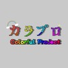 架空Vtuber事務所　☁カラプロ🌈☁