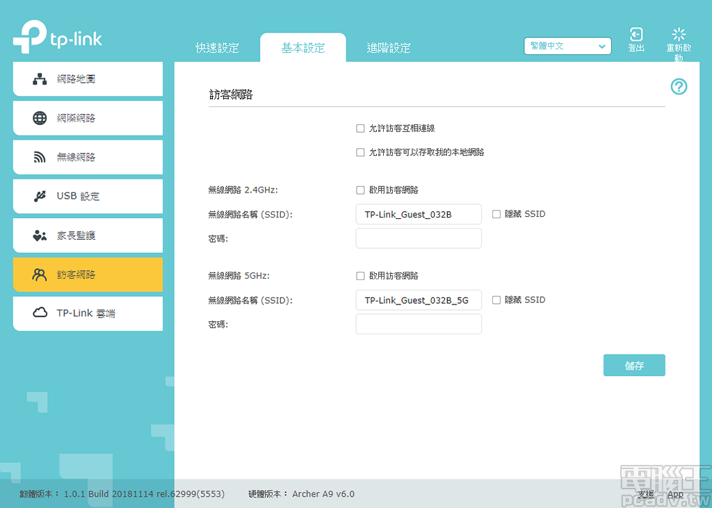 2.4GHz 和 5GHz 頻段可再另行開闢 1 個訪客網路，並可設定訪客網路當中的設備能否相互連接，以及是否可存取其餘內部網路相關資源