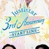 ジャスティスターLOVE❤️