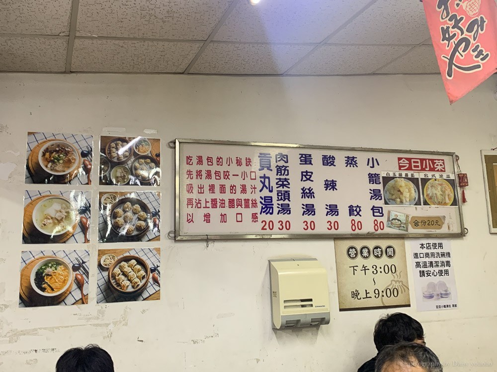 豆豆小龍湯包, 豆豆蒸餃, 嘉義小吃, 嘉義美食, 嘉義酸辣湯, 嘉義排隊店