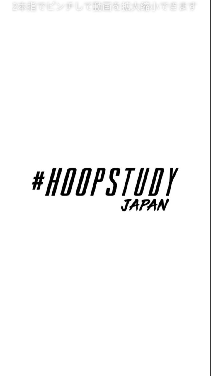 Hoop Study Japanオンライン