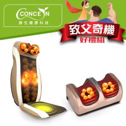 [Concern 康生]熊健康行動舒壓按摩椅墊(米色)+摩力寶貝輕巧美腿按摩機