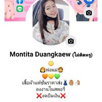 by รสซี่ เสื้อผ้าสั่งตัดราคาโรงงาน