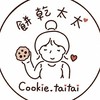 餅乾太太的泰國代購