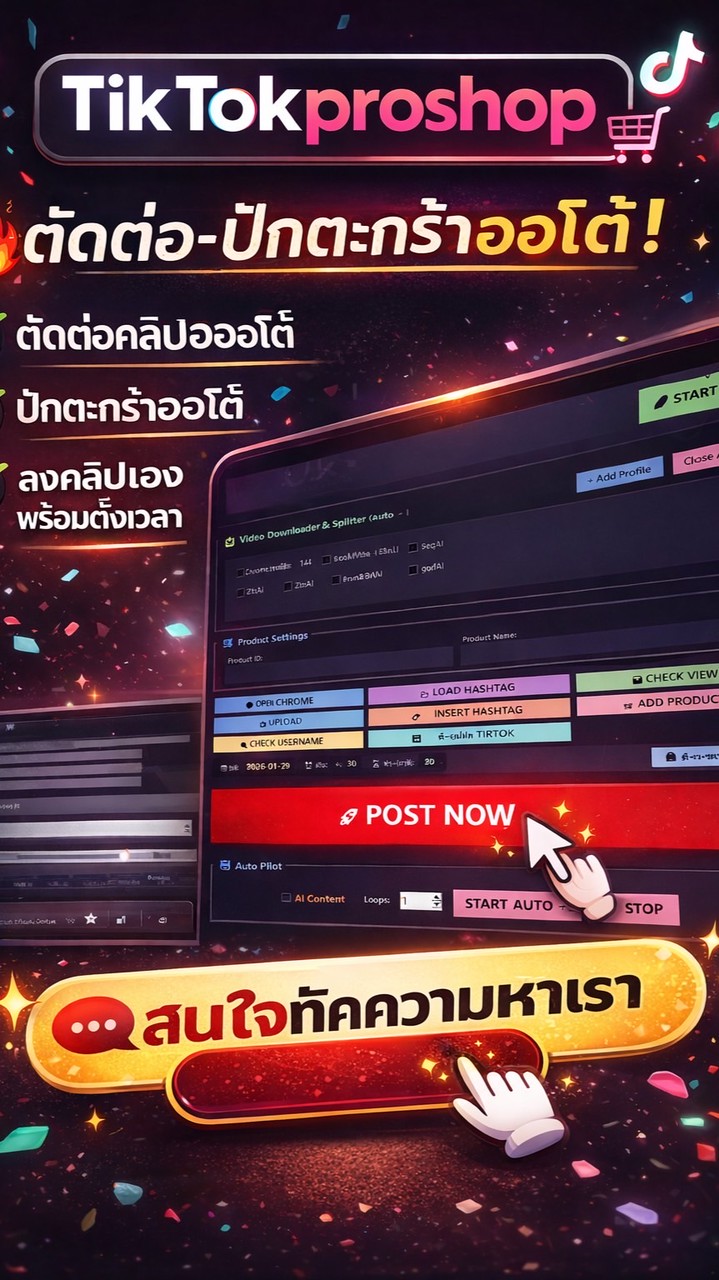 TikTokProAuToShoP