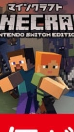 Minecraft Switch Editionのオープンチャット