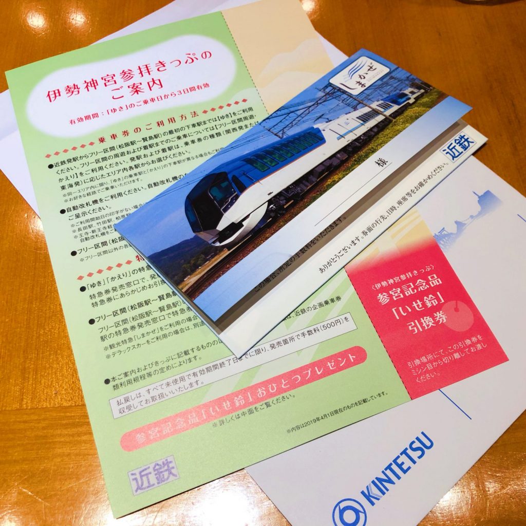 伊勢志摩 (4)