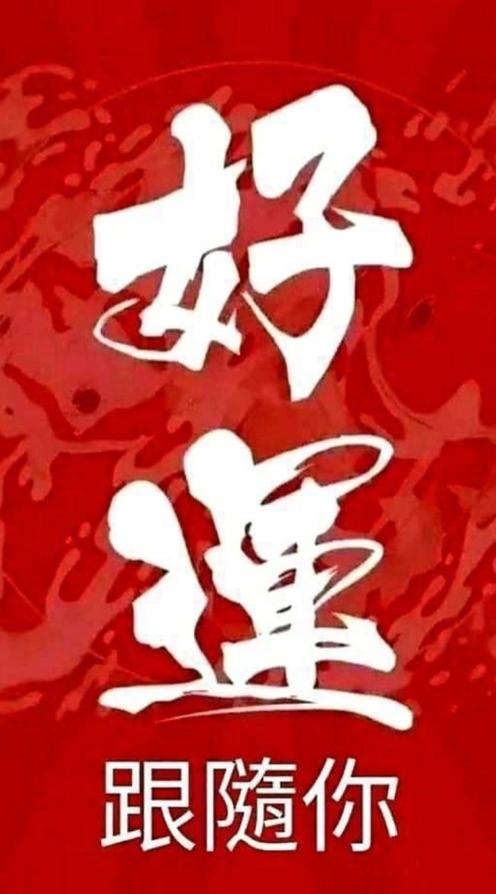 😃快樂😃廟會工作群