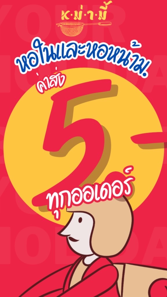 ร้าน “ครอบครัวหม่ามี๊” (mommymeefood) 🍖🦑