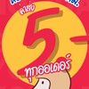 ร้าน “ครอบครัวหม่ามี๊” (mommymeefood) 🍖🦑