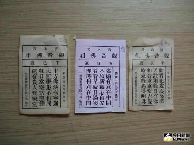地方萬花筒 影 清水岩寺抽國運籤 今年會漸入佳境 Nownews 今日新聞 Line Today