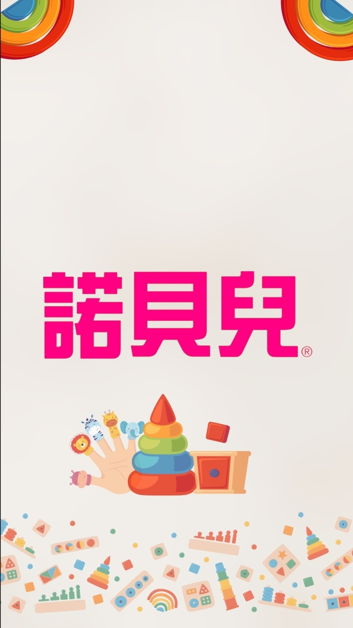 諾貝兒🧸全新盒損NG花車二手群