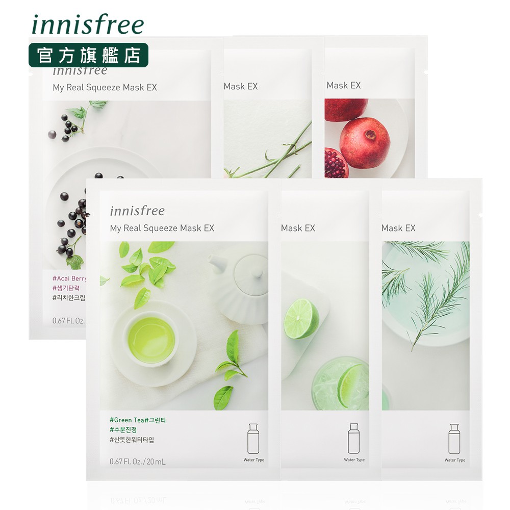 innisfree 我的真萃面膜 20ml