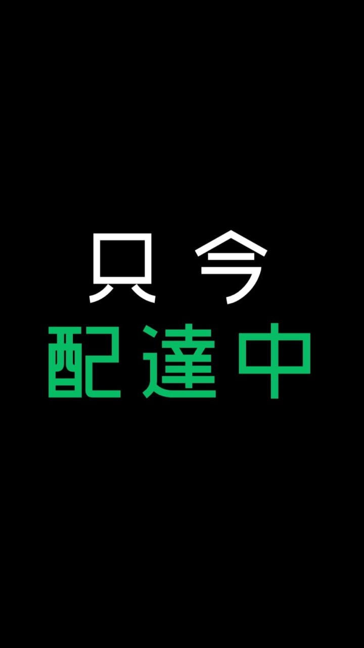 北九州ウーバーイーツ、フーデリ情報共有