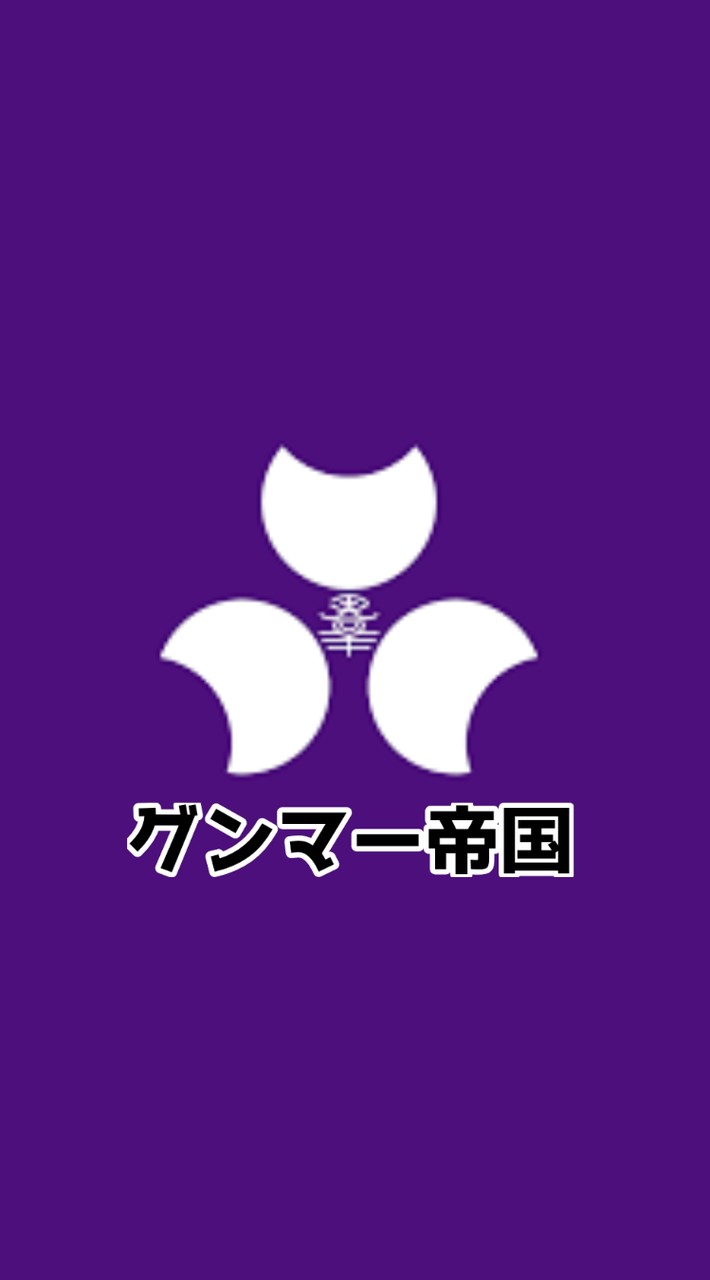 ポーランドボール好きカモン！【グンマー帝国部屋】
