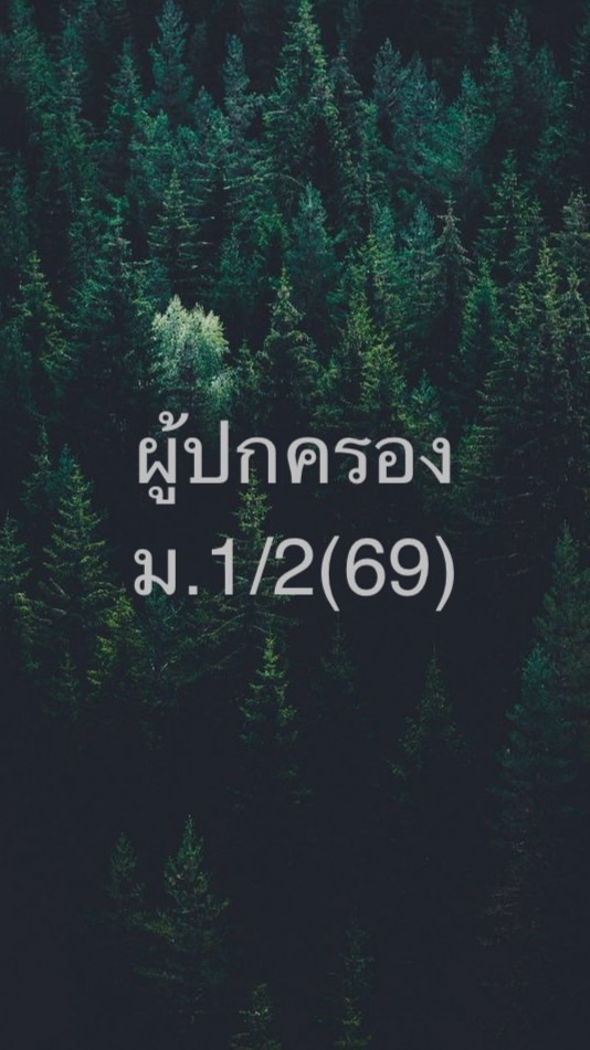 ผปค ม.1/2 (69)