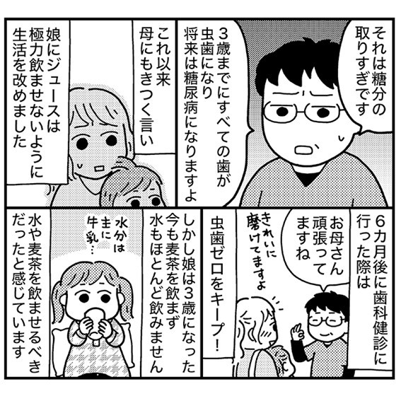 1歳ですべての歯の虫歯と糖尿病を予告されて ママの体験談