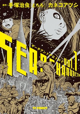 Rdb レッドデータブック 漫画 1巻から4巻 無料 試し読み 価格比較 マンガリスト