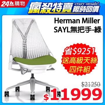 《限時狂降★週一10點回價》 開始﹕０４﹧１７(星期五)１０：００ 結束﹕０４﹧２０(星期一)１０：００網路價＄２１２５０限時價＄１１９９９活動結束保證調回原價!!【黑背黑椅墊】 【白背紅椅墊】●美國